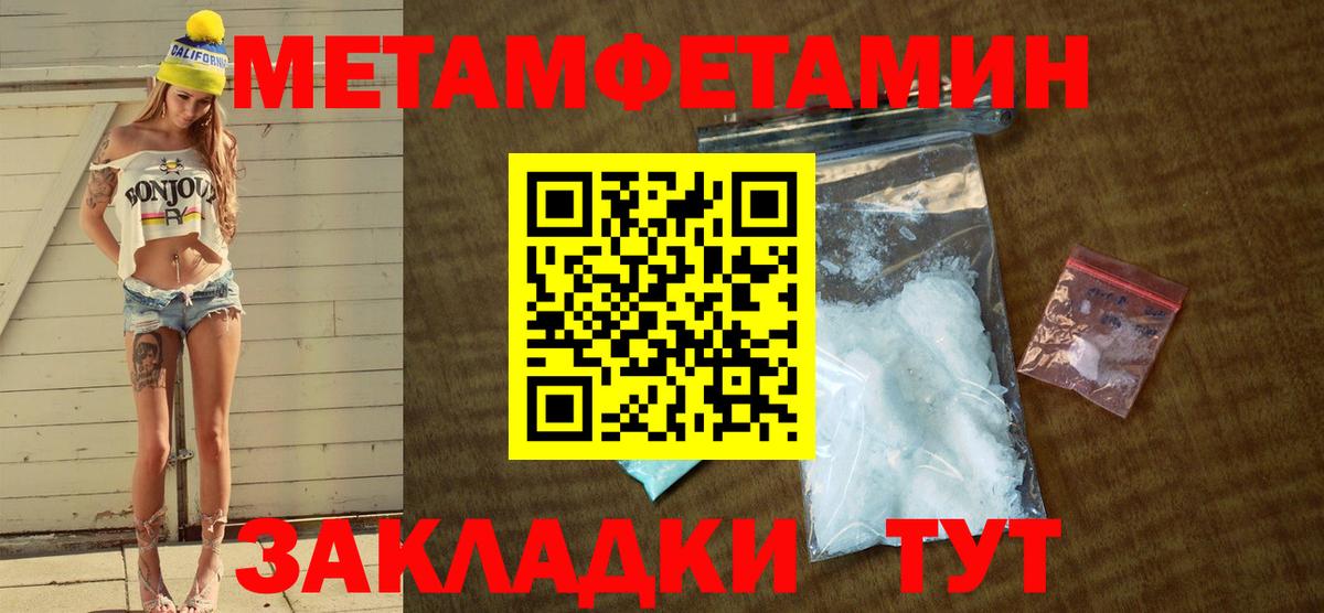 Амфетамин  Амфетамин VHQ  Вход с VPN  Добрянка 