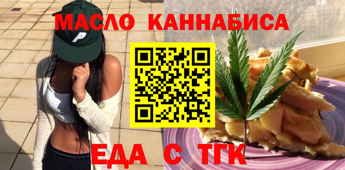 Печенье с ТГК марихуана Добрянка