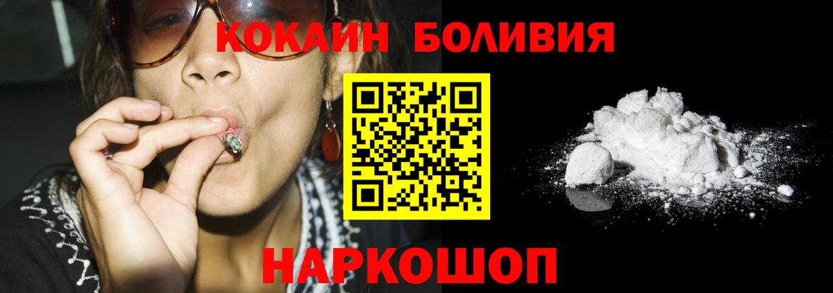 COCAIN  Вход с VPN  Добрянка  КОКАИН Columbia 