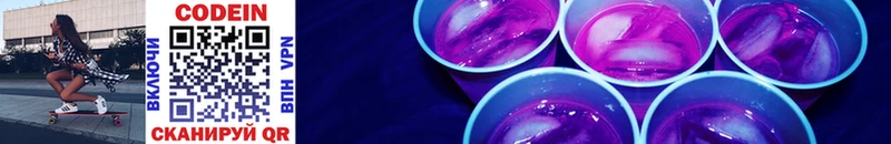 Codein Purple Drank  Добрянка 
