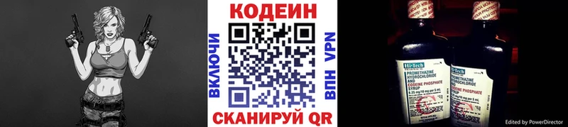 Codein Purple Drank Добрянка