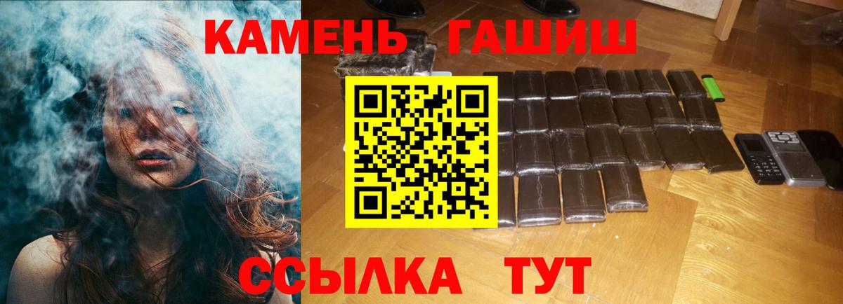 ГАШИШ Premium Добрянка