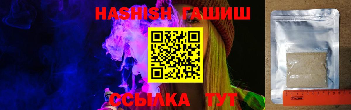 ГАШ  ГАШИШ индика сатива  Вход с VPN  Добрянка 
