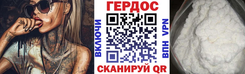 ГЕРОИН Heroin  ссылка на мегу сайт  Добрянка 