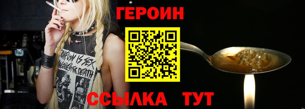 Героин гречка  ГЕРОИН  Добрянка  Вход с VPN 