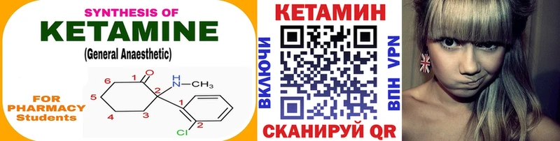 это официальный сайт  Добрянка  КЕТАМИН VHQ  цены  