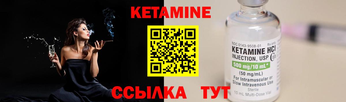 Кетамин VHQ Добрянка