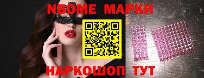 марки nbome Малгобек
