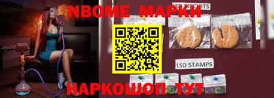 марки nbome Малгобек