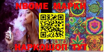 марки nbome Малгобек