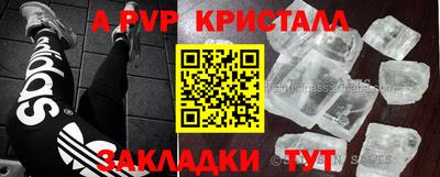 apvp Мариинск