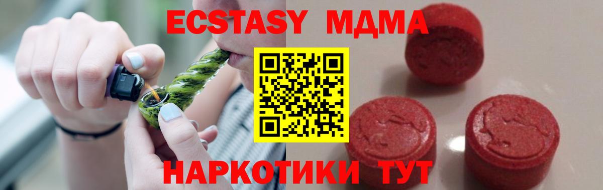 МДМА VHQ  Вход с VPN  MDMA молли  Добрянка 