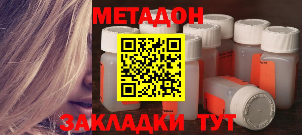 кракен зеркало  Вход с VPN  Добрянка  Метадон VHQ  МЕТАДОН кристалл 