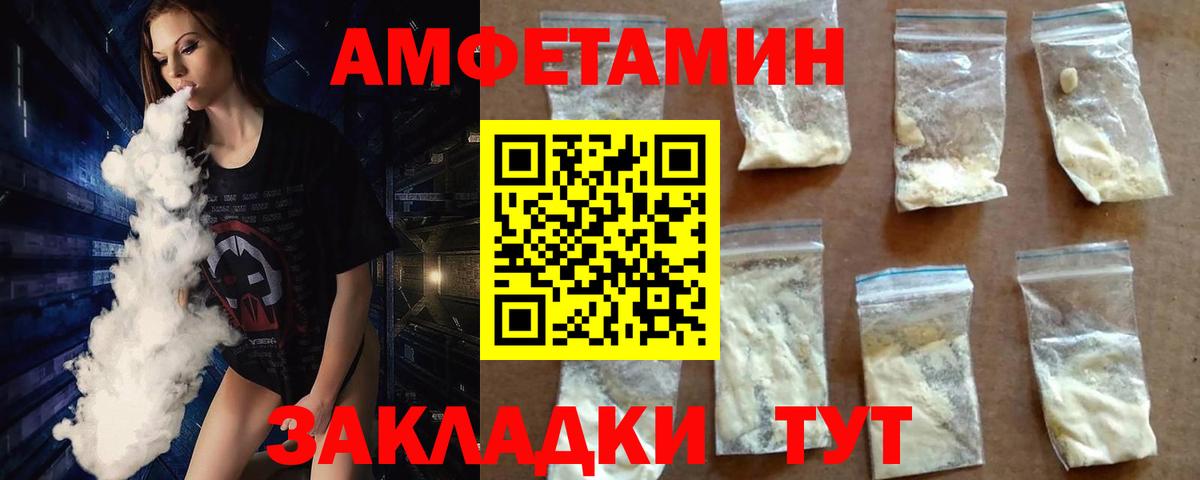 МЕТАМФЕТАМИН витя  Вход с VPN  Добрянка 