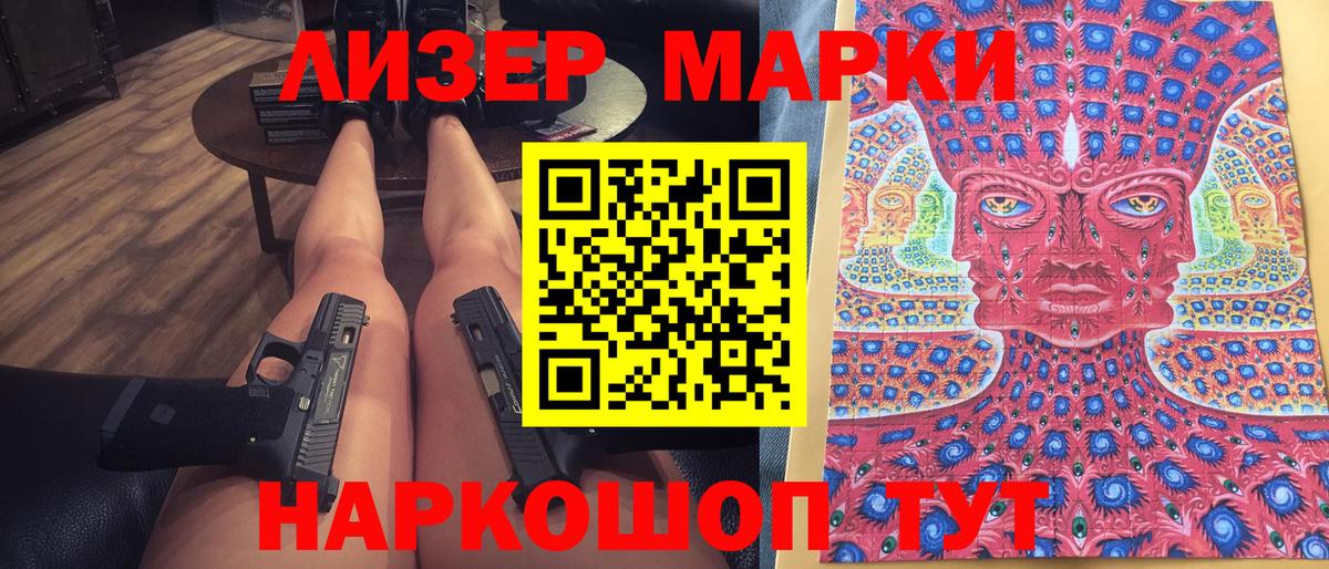 Марки 25I-NBOMe 1,5мг Добрянка