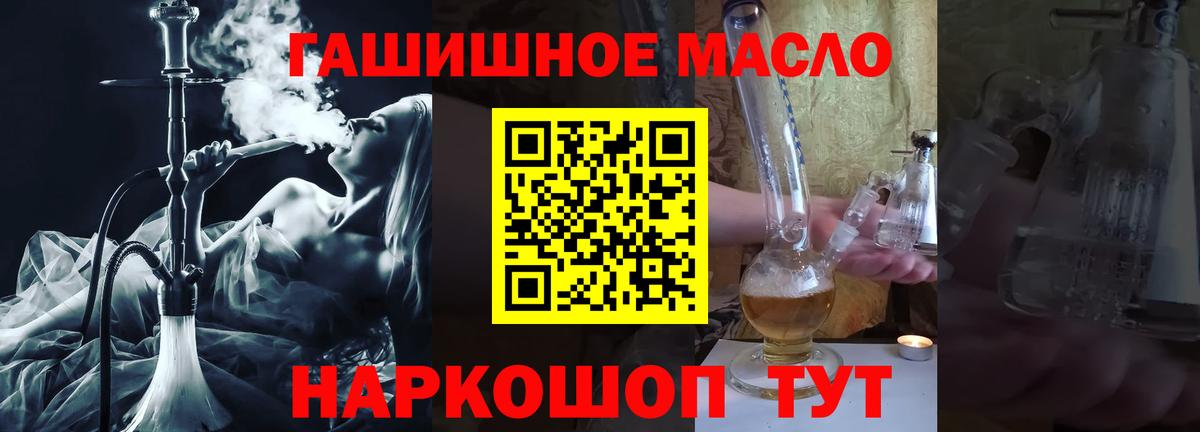 Дистиллят ТГК гашишное масло Добрянка