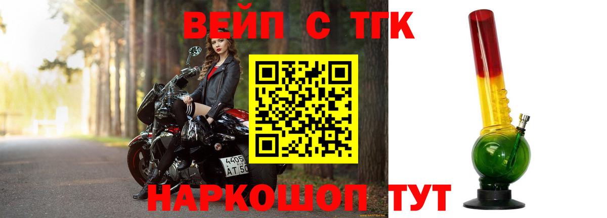 Добрянка  ТГК концентрат  Вход с VPN  Дистиллят ТГК гашишное масло 